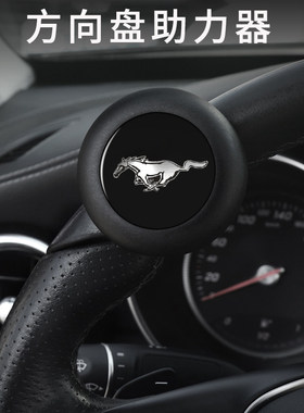 适用於FordMustang方向盘助力器MustangMach-E方向盘转向球