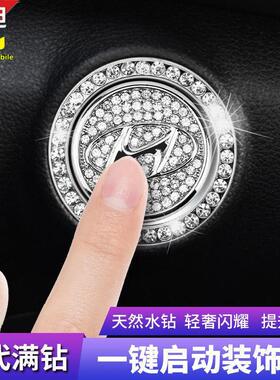 现代ix25一键启动装饰贴按钮键盖名图胜达悦动瑞纳伊兰特汽车用品