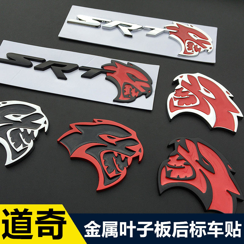 道奇挑战者豹头Charger SRT地狱猫车标中网标 汽车叶子板侧标车贴