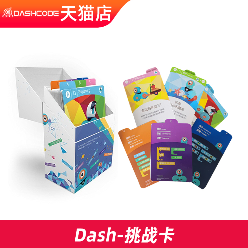 奇幻工房dash达奇编程机器人