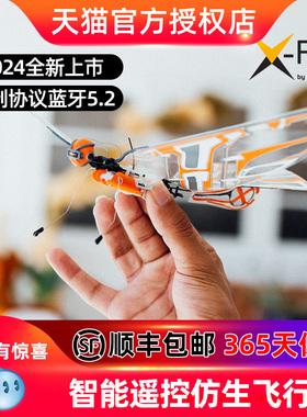 法国Meta X-Fly遥控智能仿生鸟飞行器BionicBird扑翼昆虫无人机黑科技礼物户外迷你蜻蜓航模机器人春节礼物
