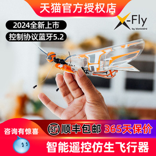法国Meta X-Fly遥控智能仿生鸟飞行器BionicBird扑翼昆虫无人机黑科技礼物户外迷你蜻蜓航模机器人春节礼物