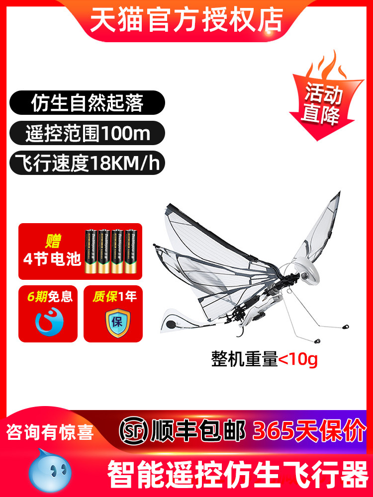 프랑스어 METAFLY 원격 제어 지능형 생체 공학 새 항공기 BIONICBIRD 날개가 퍼덕 거리는 곤충 드론 어린이 검은 기술 장난감 소년 선물 야외 미니 잠자리 모델 로봇