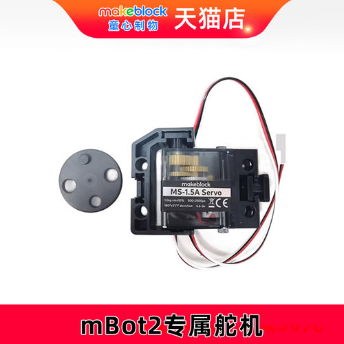 mbot2机器人专用9g金属小舵机