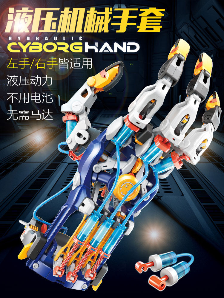 宝工 Pro'sKit 水动力液压机械手套手臂 可穿戴式仿真拼装模型玩怎么看?
