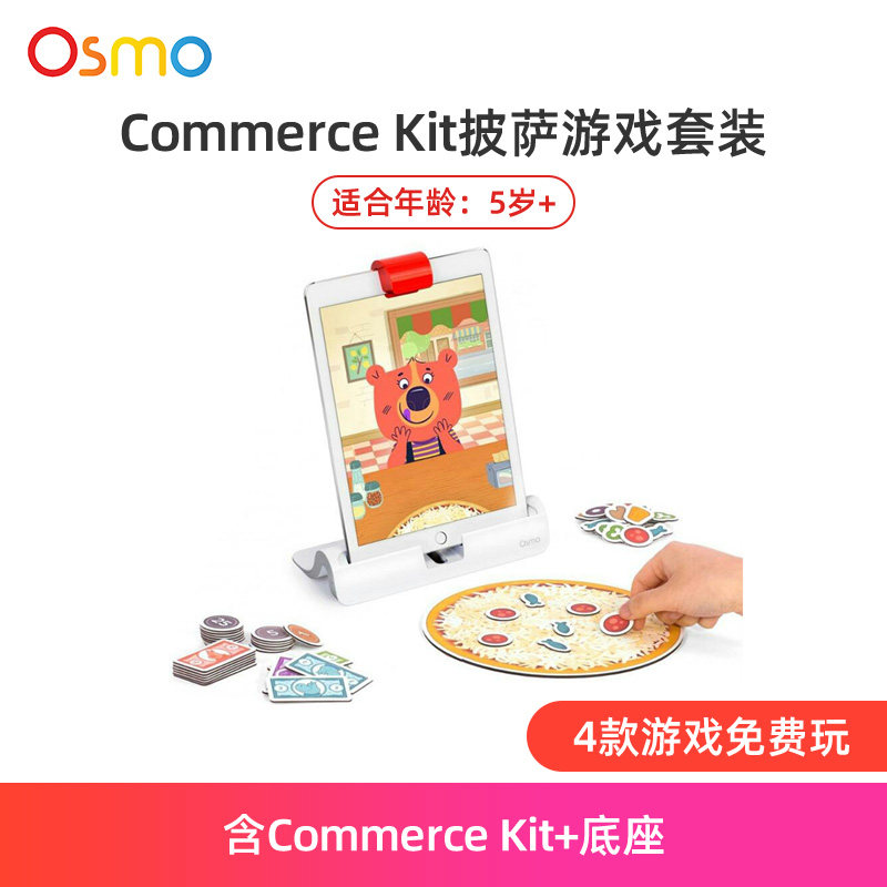 美国osmo  Pizzaco披萨店套装儿童早教益智教具 iPad亲子互动游戏 幼儿教育编程机器人