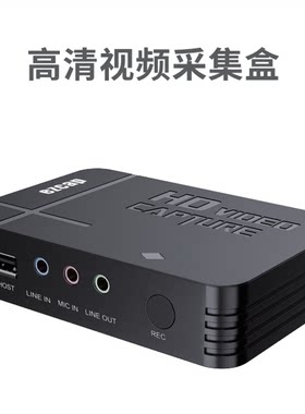 录制盒翻录加密课程视频采集卡