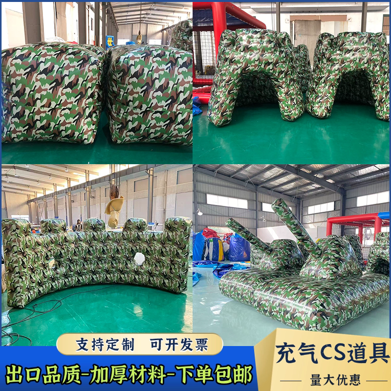 户外充气CS掩体墙真人吃鸡游戏射击攻防野战掩护体定制堡垒障碍物