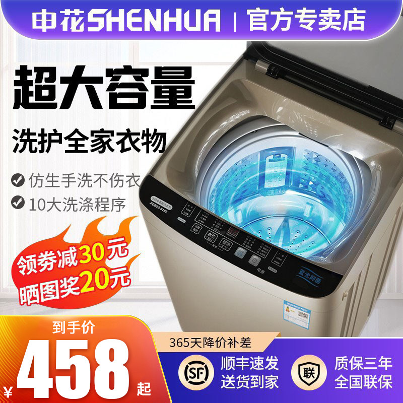 申花10/12KG洗衣机全自动家用大容量波轮出租房热烘干洗脱一体机