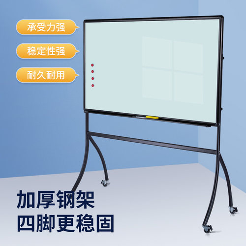 乐图磁性钢化玻璃白板写字板支架式移动黑板家用儿童教学可移动家