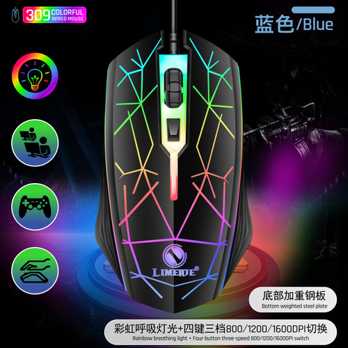 昭音鼠标有线静音台式笔记电脑USB家用无声办公商务cf电竞lol游戏