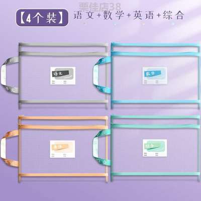 透明A4袋拉链小学生学科分类文件袋%双层大容量用科目式试卷网纱