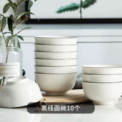 吃饭碗盘个装黑线碗碟米饭组合碗筷欧式陶瓷汤碗套装,家10餐具