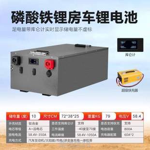 电芯大 伏户外电源12V24V48大容量单体房车1磷酸铁储能专用锂电池