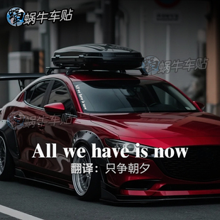 前挡贴纸改装侧面竖向玻璃车贴通用型适用07马自达3极氪001高尔夫