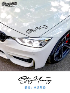 灯眉贴C柱车贴通用高级感贴纸创意文字奥迪A4雅阁3系蔚来保持年轻