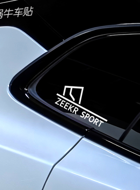 适用于极氪001侧窗贴纸007GT极氪007三角窗车贴7X改装009改装专用