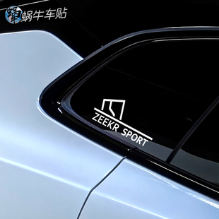 适用于极氪001侧窗贴纸007GT极氪007三角窗车贴7X改装009改装专用