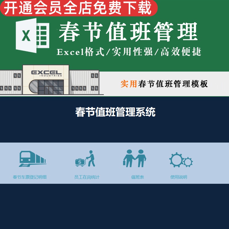 春节值班实用性强观便高效车细