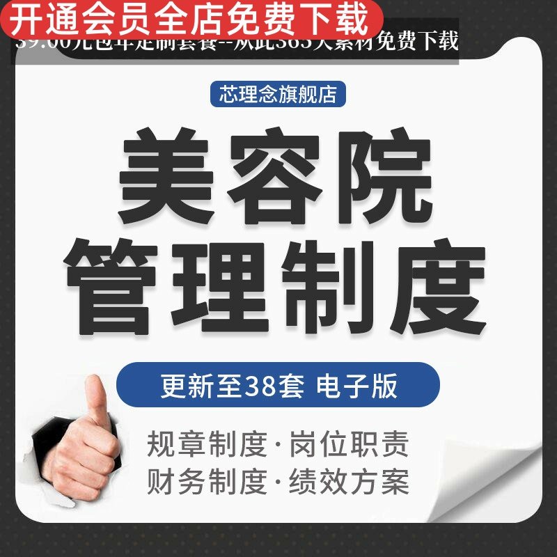管理全套制度财务物料库薪酬体系