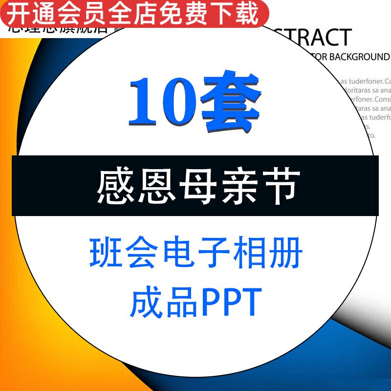 感恩母亲节由来起源成品PPT模板班会课件小学幼儿园孝敬父母电子相册素材资料