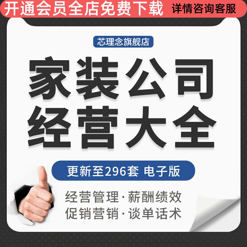 家装装饰小型装修公司创办薪酬