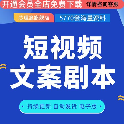 抖音文案素材热门推广段子书籍