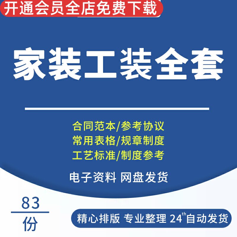 公司运营市场调研方案规章制度