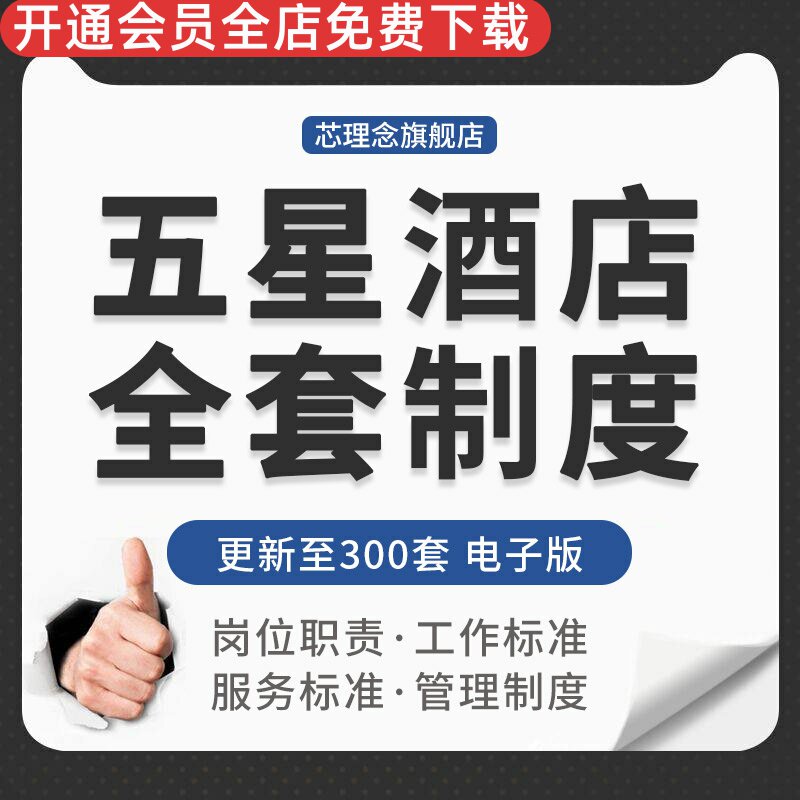 连锁服务工作全套管理制度停车场