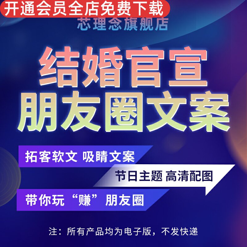 情侣恋爱结婚官宣文案朋友圈九宫格配图秀恩爱高级创意趣味文案素材加混回门邀请函格式婚礼仪式发言亲友发言