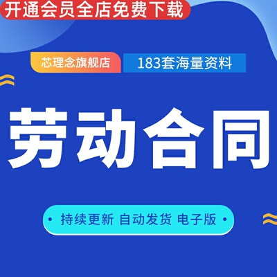 劳动合同模板国际劳务试用期合同退休返聘合同变更保密协议资料国际劳务试用期合同退休返聘合同 合同变更