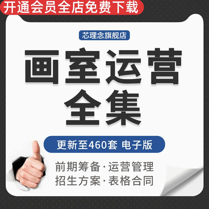 画室招生方案策划儿童美术教学