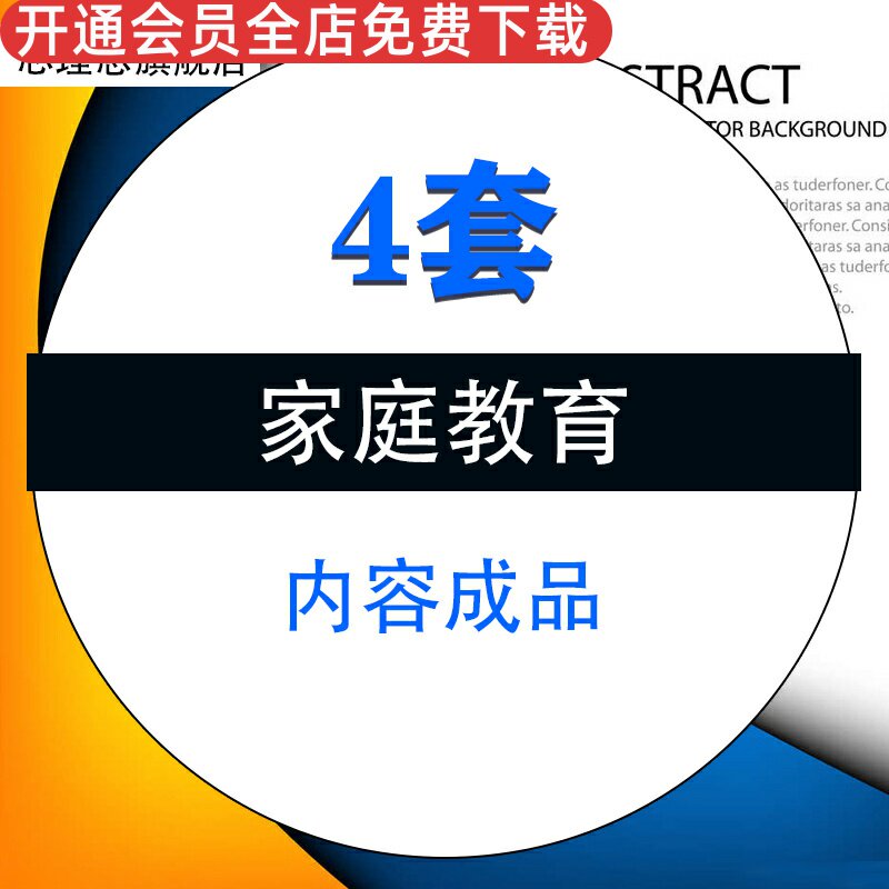 儿童家庭教育培训PPT模板成品小学生幼儿园家庭教育做智慧家长宣传宣导讲座资料