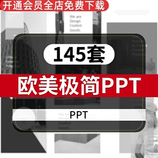 欧美极简PPT模板杂志风英文简约时尚高端大气科技商务素材作品展示相册类工作总结计划学术报告毕业答辩模板