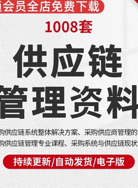 供应链管理资料应收账款供应链融资模式研究EMBA-供应链管理LG电子公司渠道策略LG电子公司的渠道策略供应链