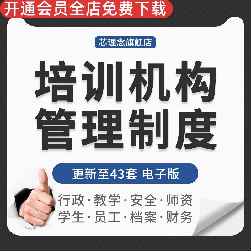 艺术学校市训机机工保密管理制度