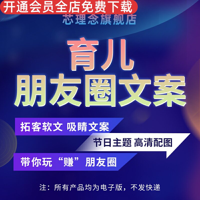 育儿朋友圈文案育儿朋友圈包装