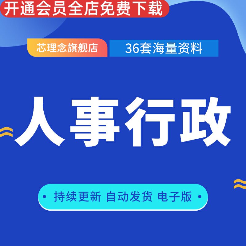 人事行政工作总结年终人事部经理
