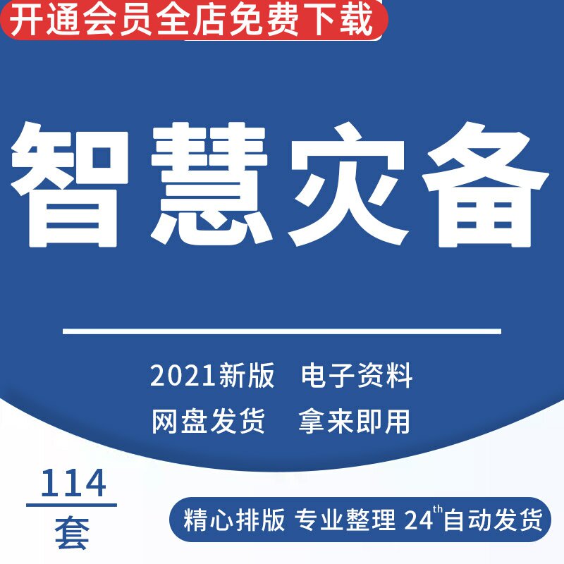 智慧灾备解决方案智慧云容灾数据备份数据容灾方案灾备技术方案地容灾案例分析华为双活数据中心解决方案规划
