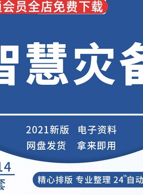 智慧灾备解决方案智慧云容灾数据备份数据容灾方案灾备技术方案地容灾案例分析华为双活数据中心解决方案规划