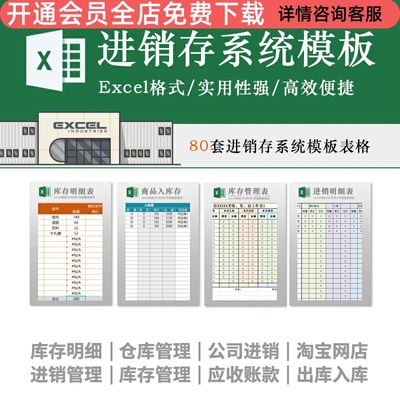 商品公司进宝系司模板系统