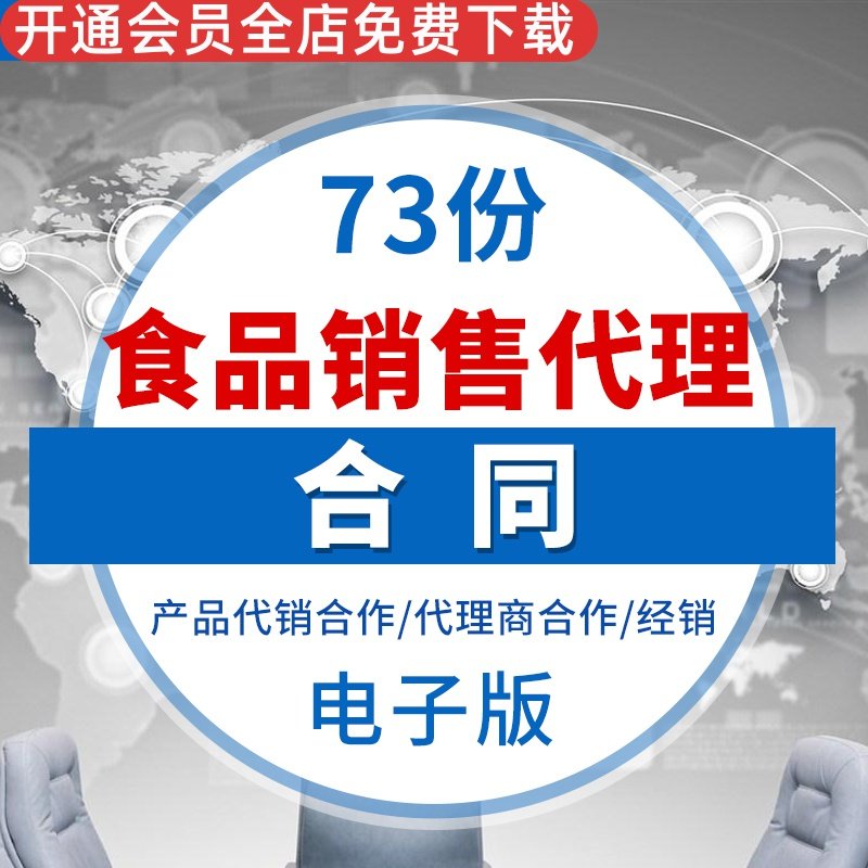 区域经销商代理合同协议范本