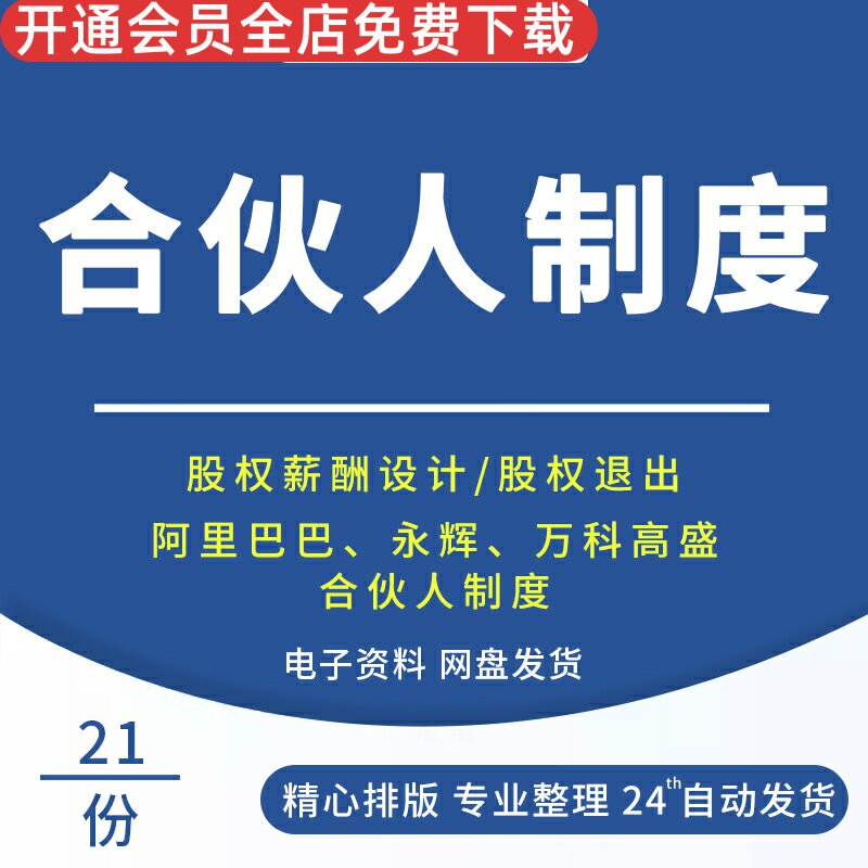 企业模式制度薪酬案例管理办法