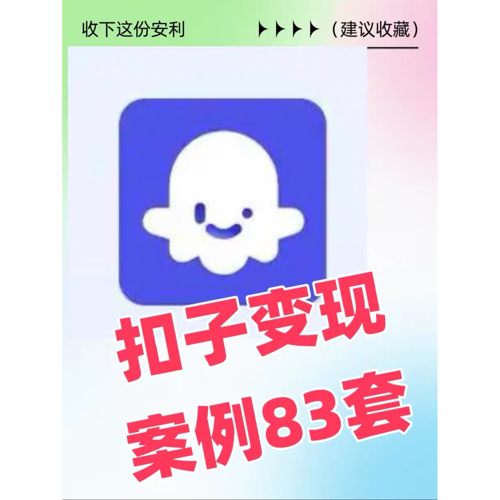 AI智能体搭建扣子coze教程扣子工作流视频Ai变现Cursor