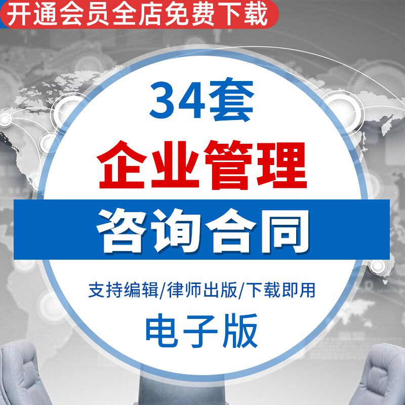 企业人力资源管理企业管理薪酬