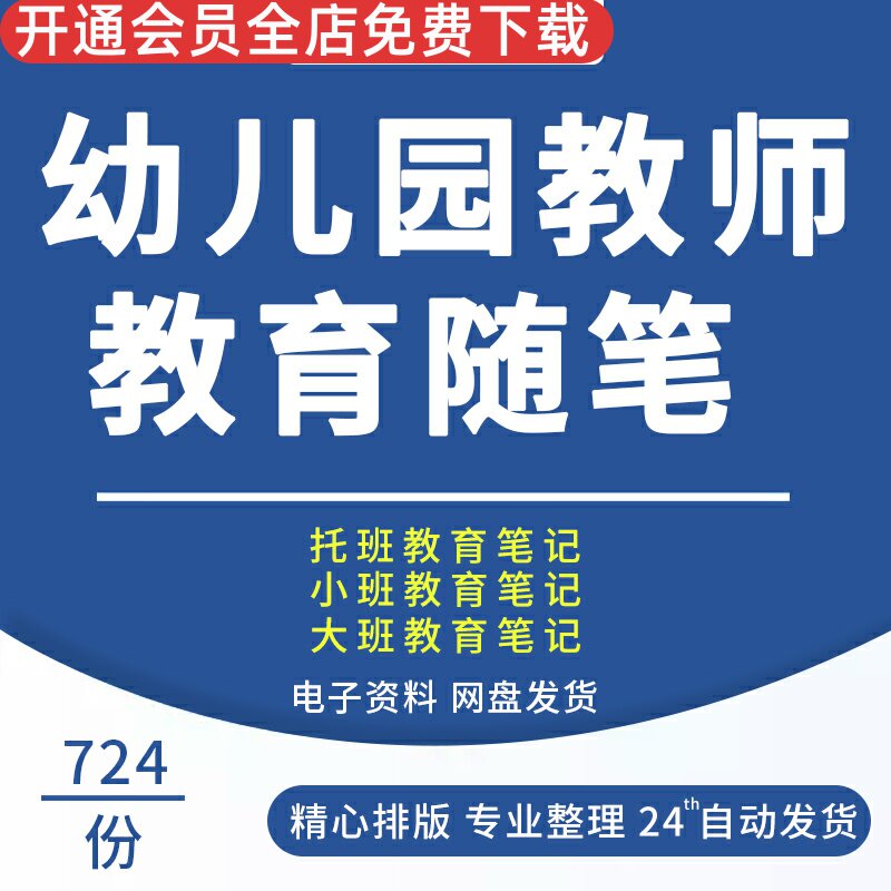 老师教育随记托班小班中记