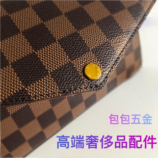 适用于lv包包按扣纽扣四合扣三合一五金配件维修更换信封蒙田铆钉