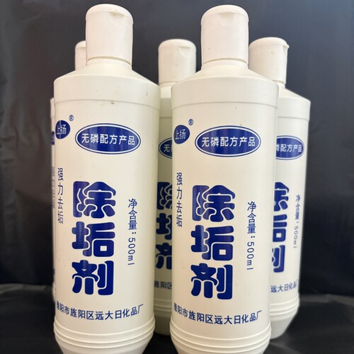 电水壶水垢清洗剂家用一份瓶包邮