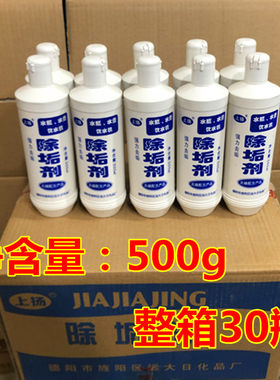 除垢剂上扬电热饮水机30瓶促销价