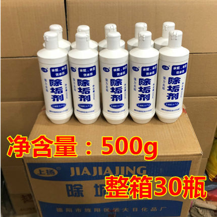 除垢剂上扬水瓶水壶电热饮水机去除污垢除水垢拍30瓶促销价包邮
